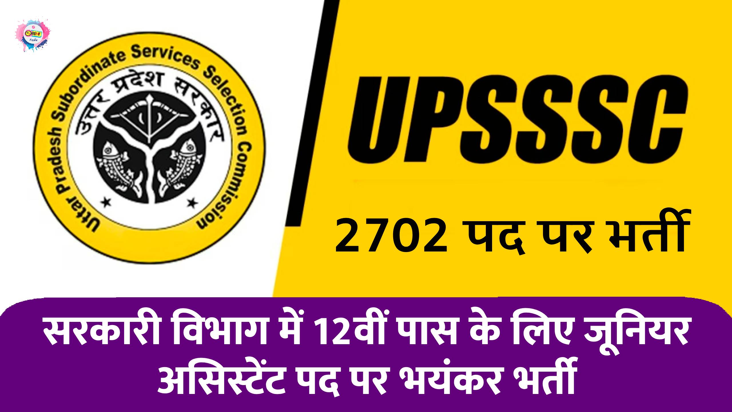 UPSSSC