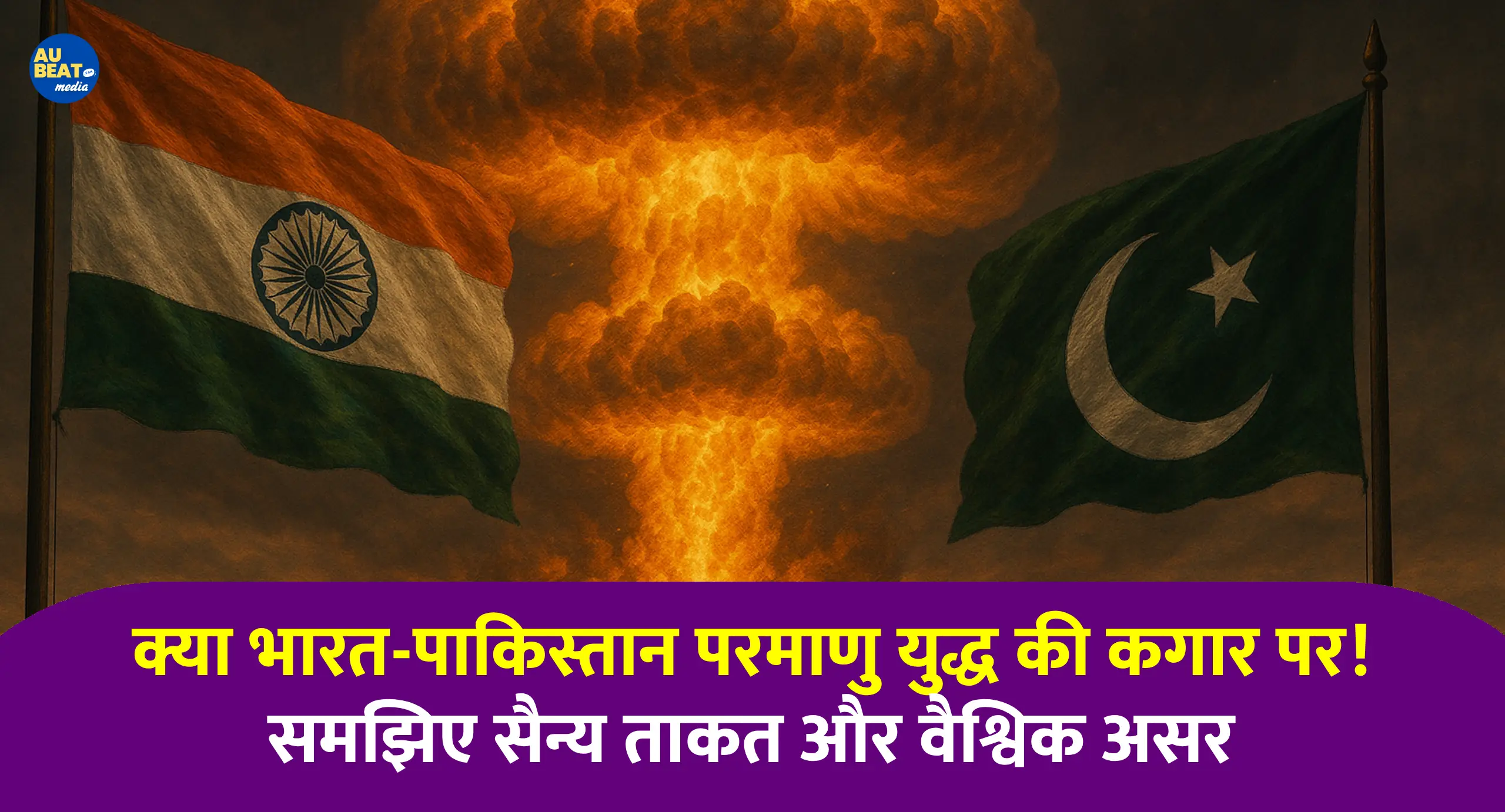 Operation Sindoor